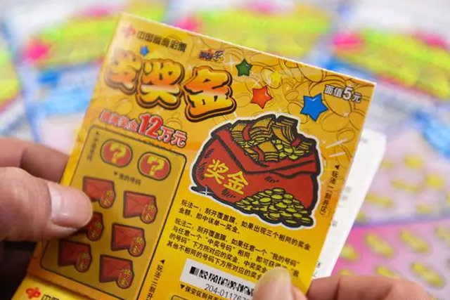 90后、00后为何如此沉迷刮刮乐？