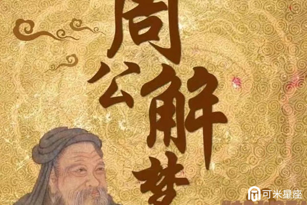 梦见红色的果子（梦见红色的果子在树上挂着）