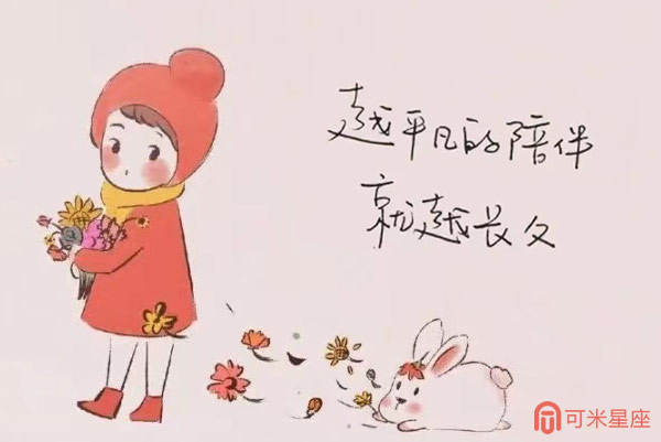 2024年天秤座运势解析（2024年天秤座下半年运势）