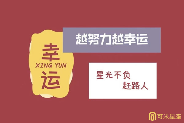 （周运）马乔丽2025年3月24日至2025年3月30日十二星座运势