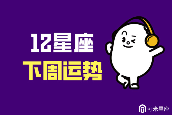 苏珊米勒日运（2016.03.02）（苏珊米勒日运势中文网2024年7月份天秤座）